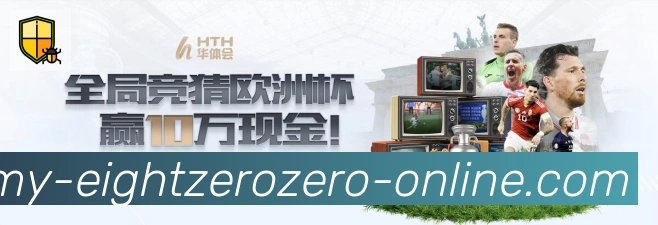 战术演练
